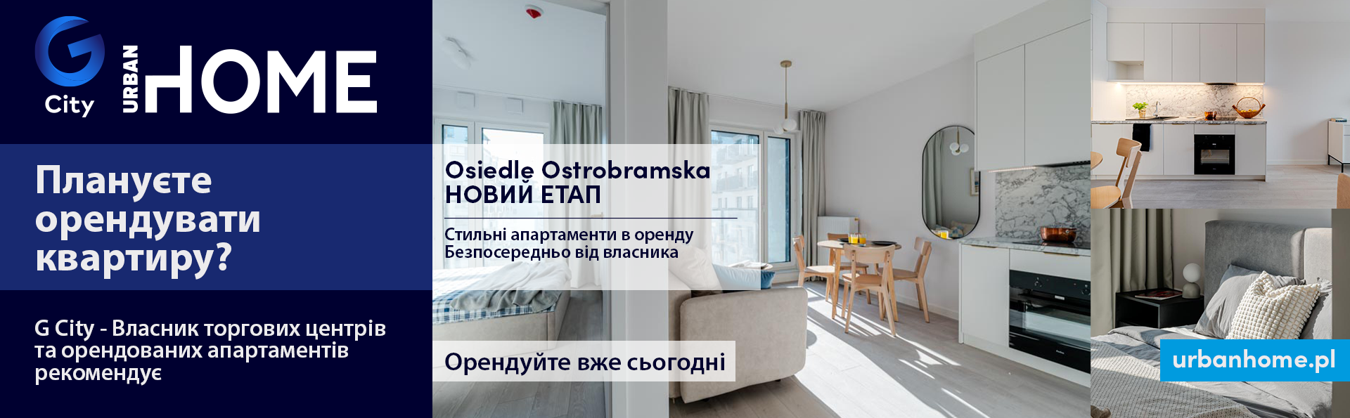 UrbanHome